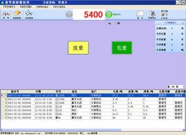 地磅稱重軟體 地磅稱重軟體