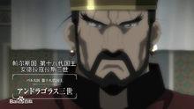 《亞爾斯蘭戰記》安德拉寇拉斯三世
