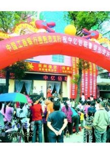 魯銀投資集團股份有限公司 魯銀投資集團股份有限公司