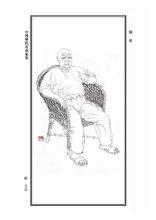 韓羽[河北省文學藝術研究會名譽會長]