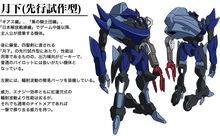 萊伊&middot;蘭佩洛基黑社騎士團篇專用機“月下”