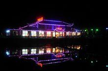 三星級酒店---令狐山莊