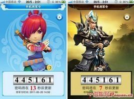 手機將軍令 手機將軍令