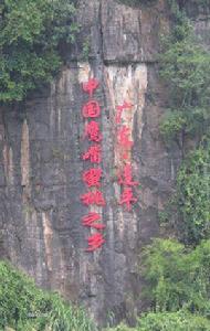 中國蜜桃之鄉 中國蜜桃之鄉