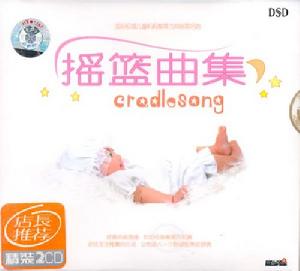 《搖籃曲》