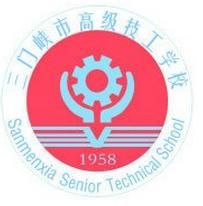 三門峽技工學校