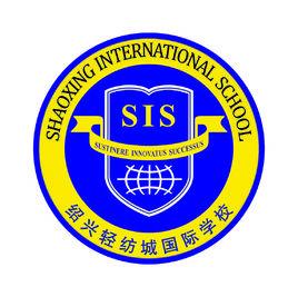 紹興輕紡城國際學校 紹興輕紡城國際學校
