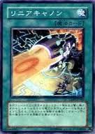 線性加農炮 線性加農炮