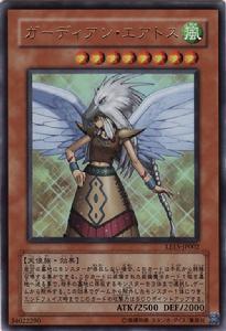 守護者&middot;艾托斯