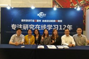 課通天下 課通天下