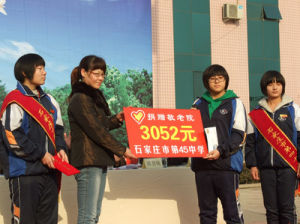 石家莊市第45中學 石家莊市第45中學