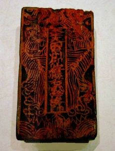 太平天國木璽 太平天國木璽