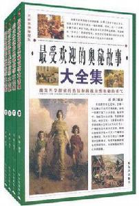 大自然神秘現象 大自然神秘現象