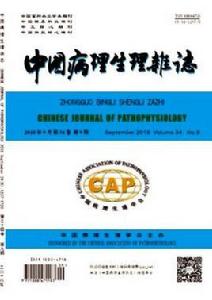 中國病理生理雜誌 中國病理生理雜誌