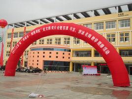 江蘇省吳江市實驗國小 江蘇省吳江市實驗國小