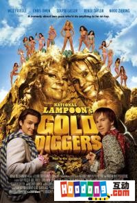 《掘金壯士》 《掘金壯士》