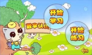 寶寶學數字 寶寶學數字