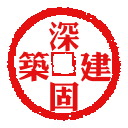 東莞植筋 東莞植筋