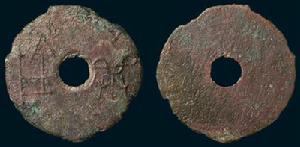 戰國“濟陰”圜錢