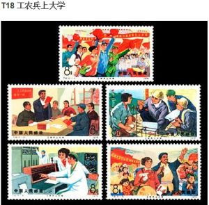 工農兵學員上大學 工農兵學員上大學