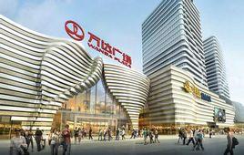 西夏萬達廣場 西夏萬達廣場