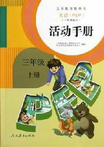 英語活動手冊 英語活動手冊