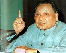 提出“一國兩制”觀點的鄧小平