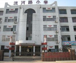 濟寧市洸河路國小 濟寧市洸河路國小
