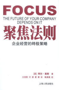 聚焦法則 聚焦法則