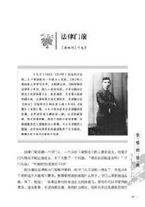 法律門前 法律門前