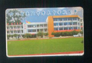 德陽市孝泉中學 德陽市孝泉中學