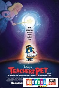 《酷狗上學記》