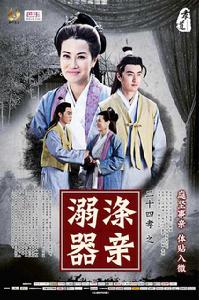 二十四孝之滌親溺器 二十四孝之滌親溺器