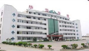 南陽華龍高級中學