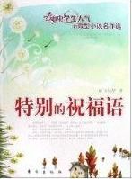 王瓊華[中國內地作家]