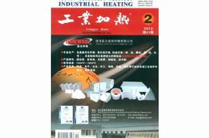 工業加熱 工業加熱