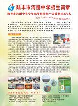 河圖中學