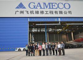 廣州飛機維修工程有限公司 廣州飛機維修工程有限公司
