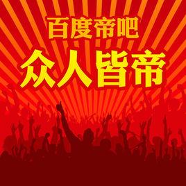 3·14李毅吧爆EXO吧事件 3·14李毅吧爆EXO吧事件