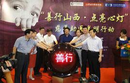 點亮心燈慈善助醫光明行動 點亮心燈慈善助醫光明行動