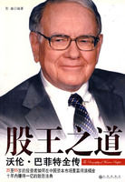 《股王之道》 《股王之道》