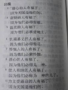 八福 八福