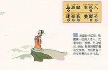 文心雕龍&middot;論說