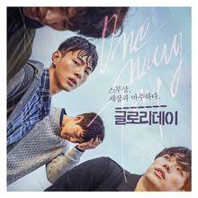 光輝歲月[2016年崔正烈執導韓國電影]