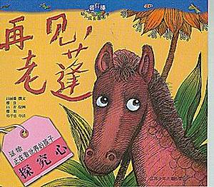 《再見，老蓬》