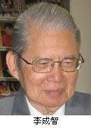 李成智杯 李成智杯