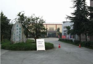 成都市第五十二中學 成都市第五十二中學