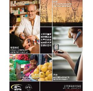 世界計量日宣傳圖片