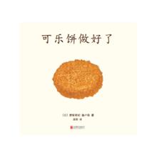 好吃的點心（全3冊）