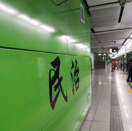 深圳捷運民治站